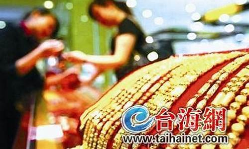 厦门金价2020_厦门金价会下跌吗现在