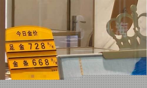 金价暴涨以旧换新划算吗_金首饰涨价后以旧换新