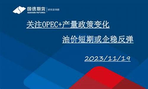 油价政策2023_油价调整3.3