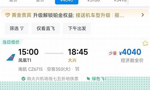 海南航班加油价格是多少钱_海南航班加油价格是多少