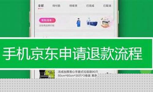 京东金价退款多久到账_京东金价几点更新
