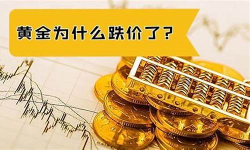 谁来控制金价涨跌_黄金价格有人控盘吗