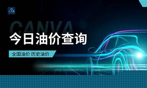 椒江今天油价查询最新_椒江今天油价查询