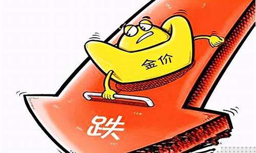 金价开始跌了吗_金价开始反弹了吗