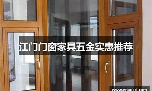 四川门窗厂_四川门窗家具五金价格行情
