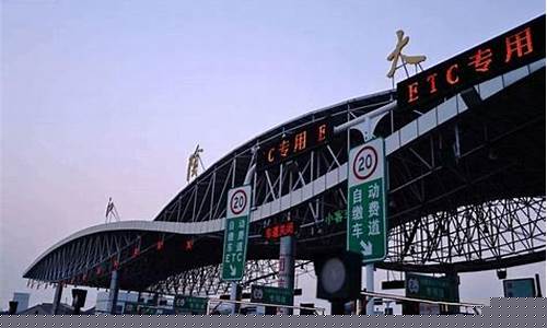 取消高速收费提升油价_高速费用取消