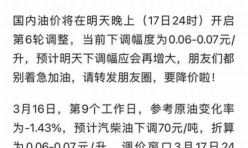 东营石油联盟油价_东营石化油价
