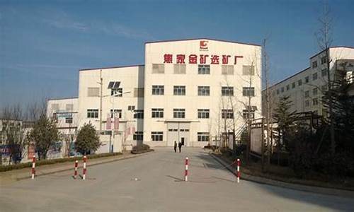 焦家金矿发现者_焦家金矿金价查询最新