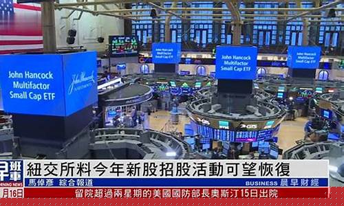 纽交所实时行情_纽交所油价是多少元
