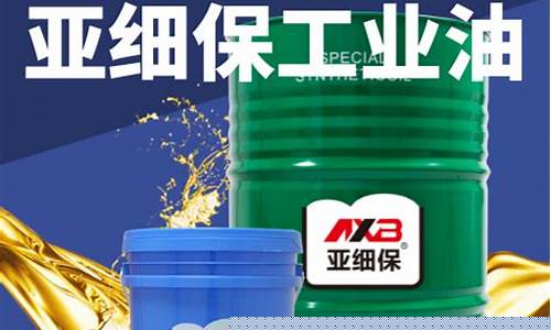 工业润滑油批发市场_番禺工业润滑油价格多少