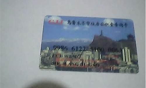 乌鲁木齐公积金额度政策2020年_乌鲁木齐公积金价格