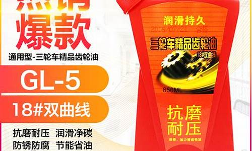 电动车后桥齿轮油加多少_品牌电动车后桥齿轮油价格
