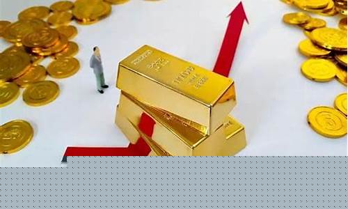 金价明天是涨还是落了_金价明天是涨还是落