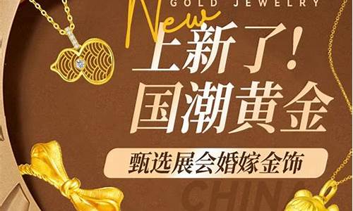 周大福金饰价格_淄博周大福金价克减