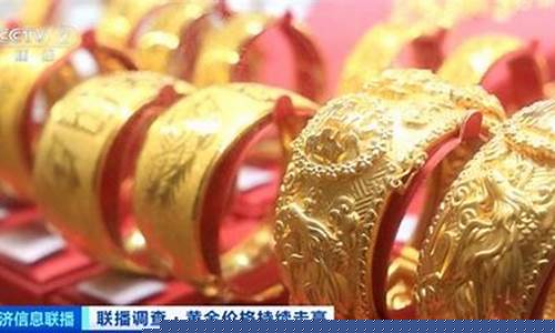 安吉老凤祥今天金价_海安老凤祥黄金价格