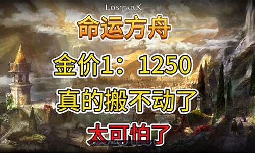 方舟金价还会跌吗现在_方舟金价还会跌吗