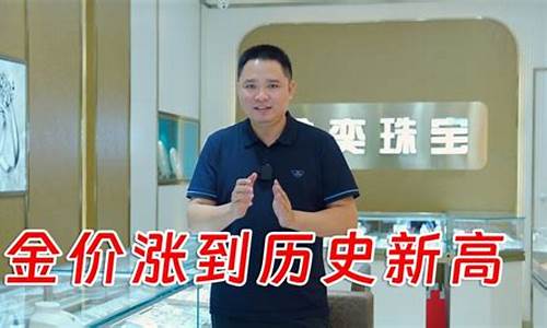 金价现在涨到五百多_金价现在涨到五百多怎么回事