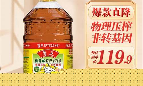 低芥酸菜籽油的品牌_湖南低芥酸菜籽油价格