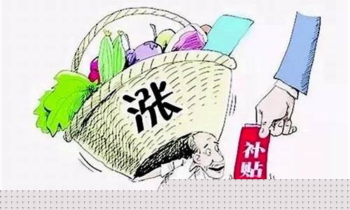 发放失业金价格补贴_失业金价格补贴什么意思