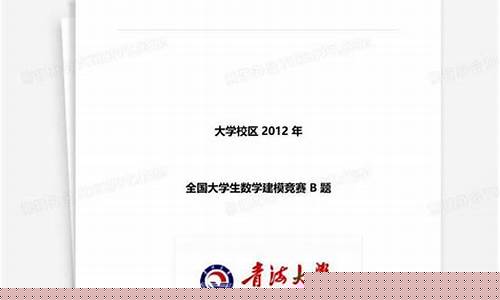 油价问题的数学建模_油价定制建模论文题目
