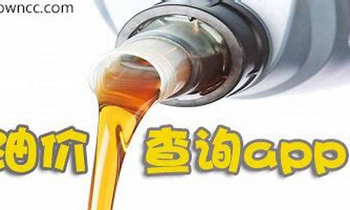 全世界哪个国家油价最贵_哪个国际油价便宜