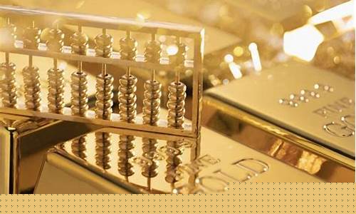 金价起伏是靠什么_金价起伏原因