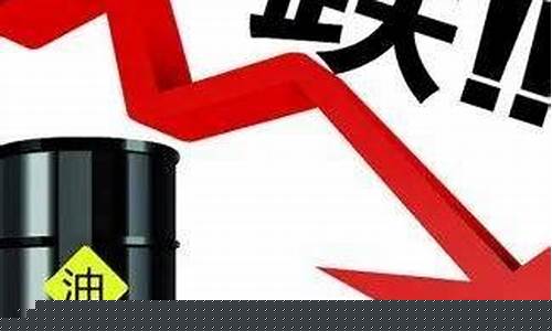 经济衰退油价涨势_经济衰退2020