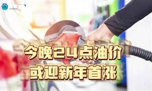 红河今日油价92汽油_红河汽车油价变动