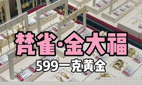 石家庄黄金批发市场_石家庄哪个商城金价便宜