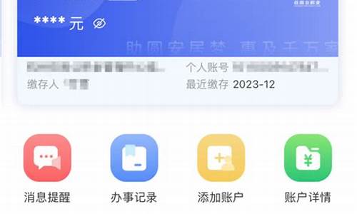 杭州公积金代缴机构哪个好_杭州代交公积金价钱