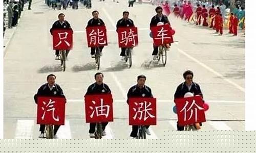 昆明油价降了多少钱一吨_昆明油价降了多少钱