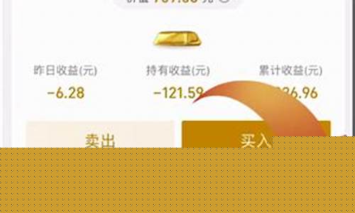 基金实时参考金价查询表_基金实时参考金价查询表最新