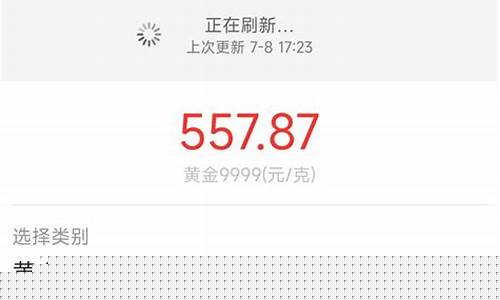 金价600元一克_560金价是多少