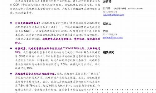 配售基金价值分析_基金配售是好是坏