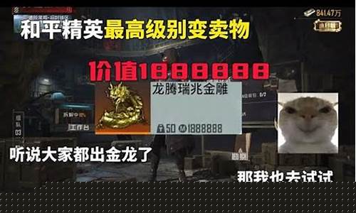 地铁逃生夺金价值多少_地铁逃生夺金价值