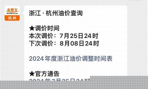 杭州油价怎么这么便宜_杭州油价怎么这么便宜了