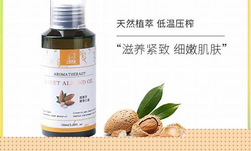 西班牙甜杏仁油价格走势_甜杏仁油贵吗