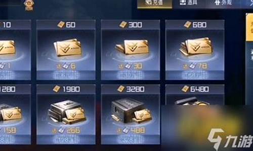 黎明觉醒金价多少_黎明觉醒金券有什么用