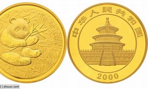 金价下调熊猫币降价_熊猫金币会贬值吗