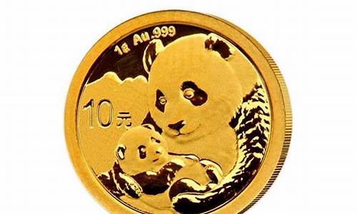 熊猫金币按金价能卖出去吗_熊猫金币比金价低