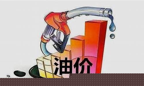油价到底会跌多少呢_油价到底会跌多少