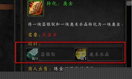 怀旧服开服金价格_怀旧服哪个区金价最高