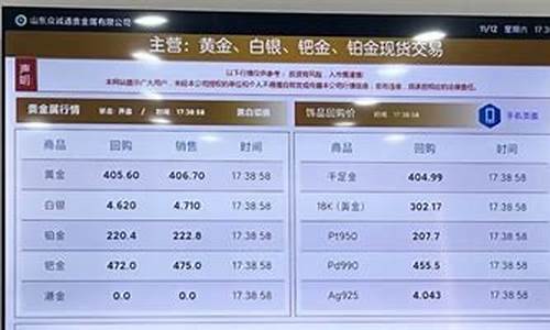 金价回收实时行情查询网站_金价回收价钱平台