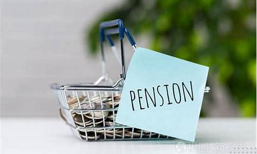 事业单位退休住房维修金_退休人员维修基金价格表