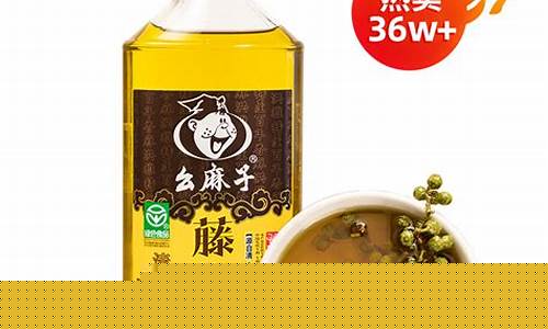 藤椒油是哪里的特产_贵州家常藤椒油价格