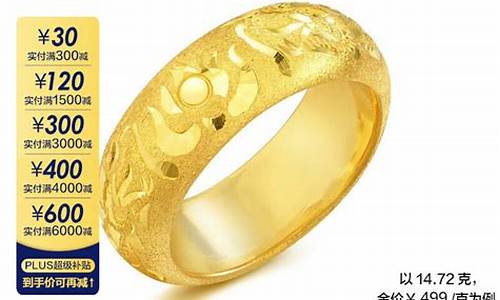 金戒指老年人金价_老年人金戒指多少钱