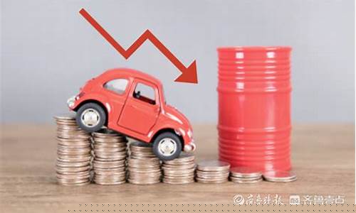 如何应对油价上涨_怎么鼓励油价降低