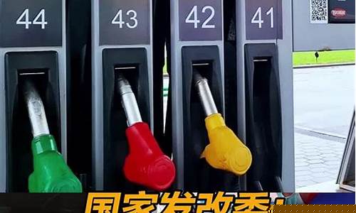 油价130美元汽油价格表_油价130美元汽油价格
