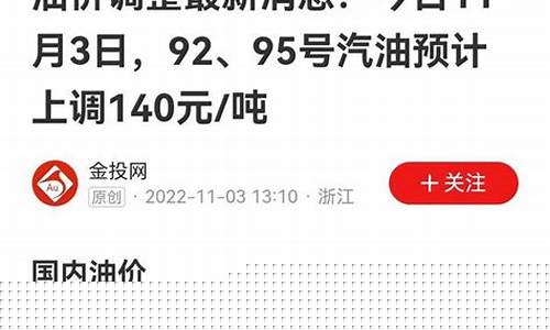 油价调整哪个机构发布通知_油价调整哪个机构发布