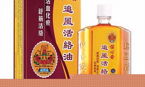追风涂活络油价格_追风活络胶囊多少钱一盒